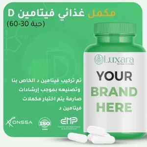 مكمل غذائي فيتامين د