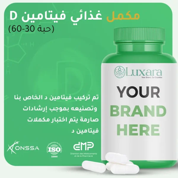مكمل غذائي فيتامين د