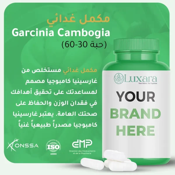 مكمل غذائي Garcinia Cambogia