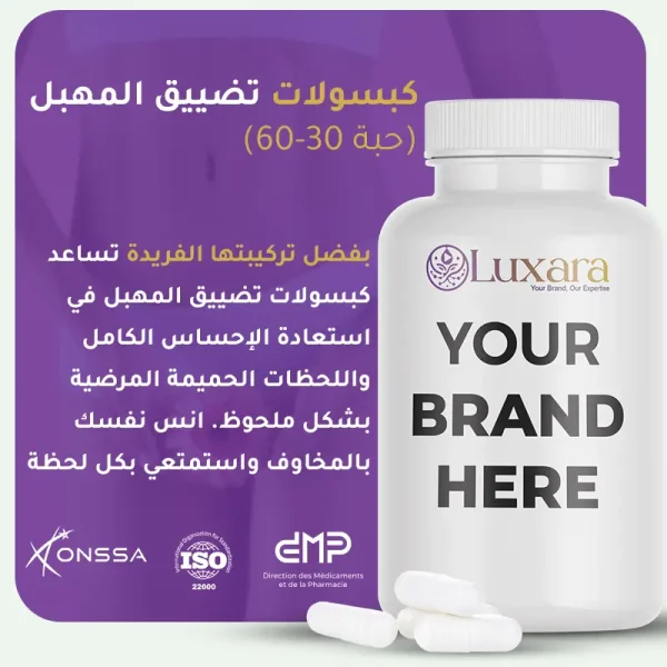 كبسولات تضييق المهبل