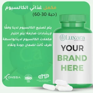 كبسولات الكالسيوم