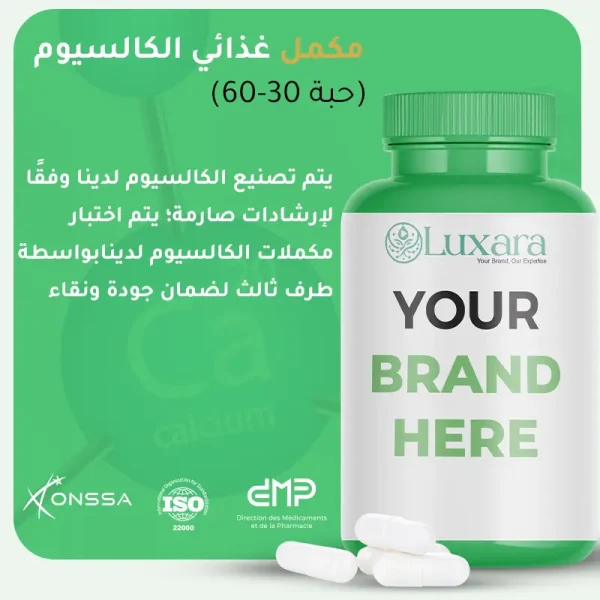 كبسولات الكالسيوم