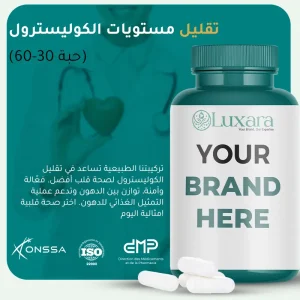كبسولات لخفض الكولسترول