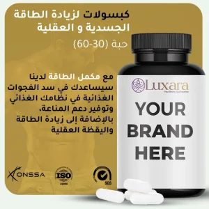 كبسولات دعم الطاقة – المكملات الغذائية المتعددة الفيتامينات والمعادن