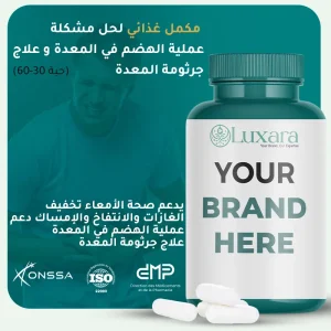 حل مشكلة  عملية الهضم في المعدة و علاج جرثومة المعدة