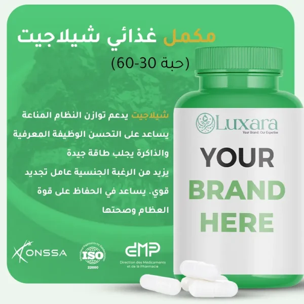 مكمل غذائي شيلاجيت