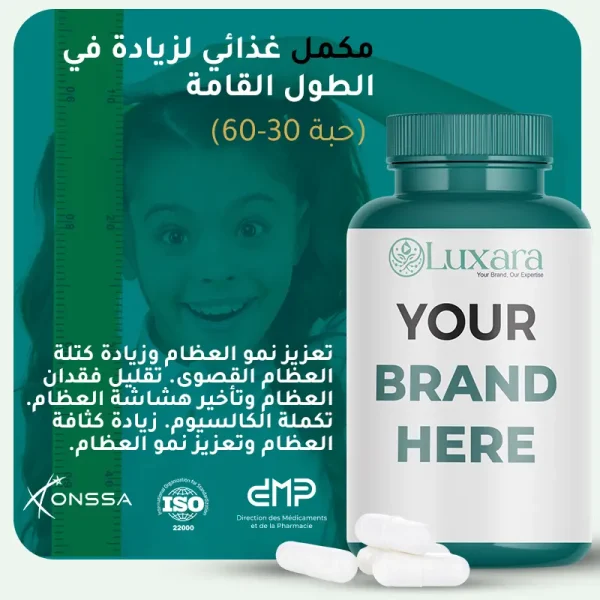 كبسولات زيادة الطول الجسم